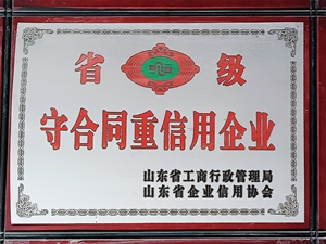 企业荣誉