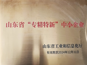 企业荣誉