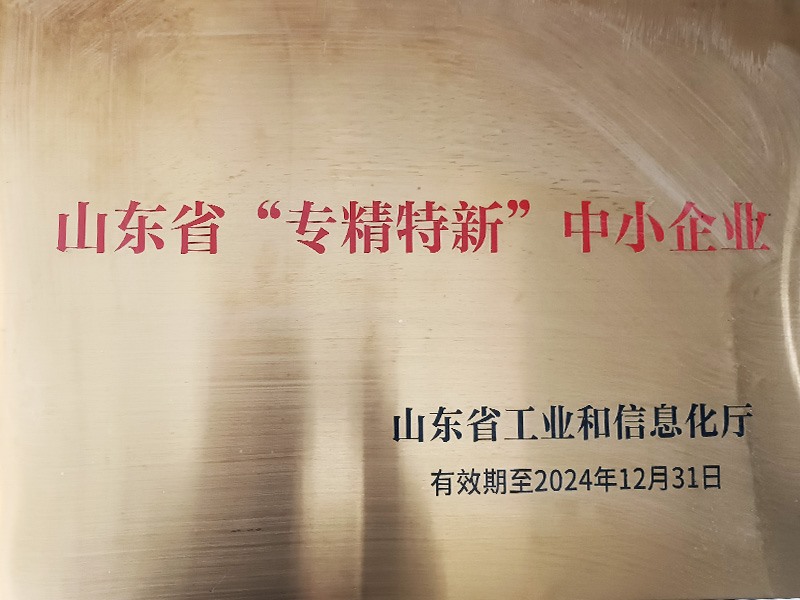 企业荣誉