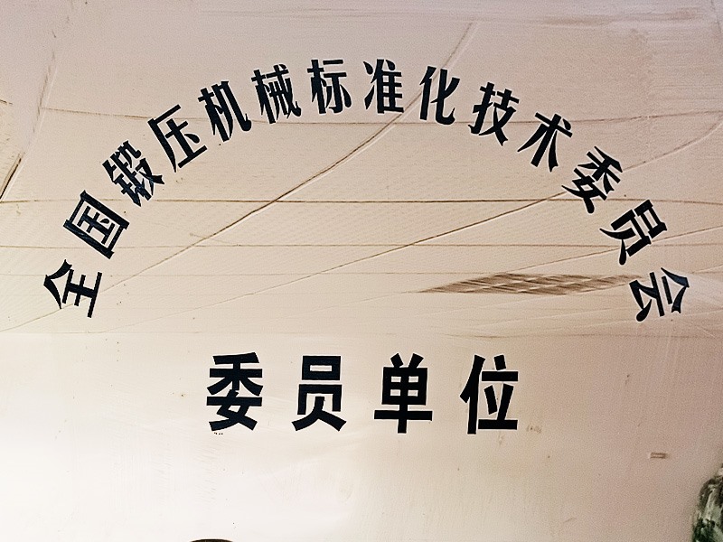 企业荣誉