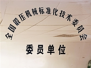 企业荣誉