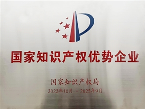 企业荣誉