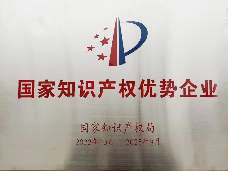 企业荣誉