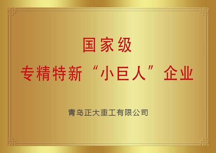 企业荣誉