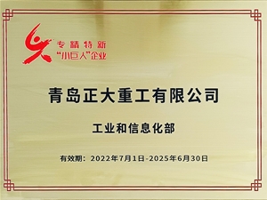 企业荣誉
