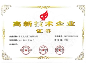 企业荣誉