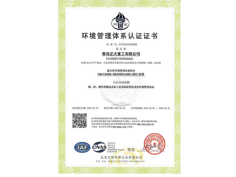 企业荣誉