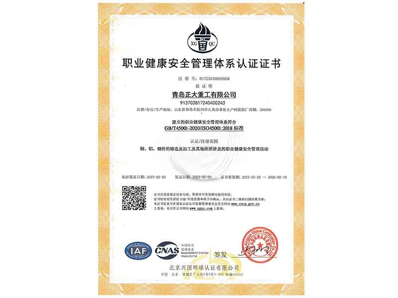 企业荣誉