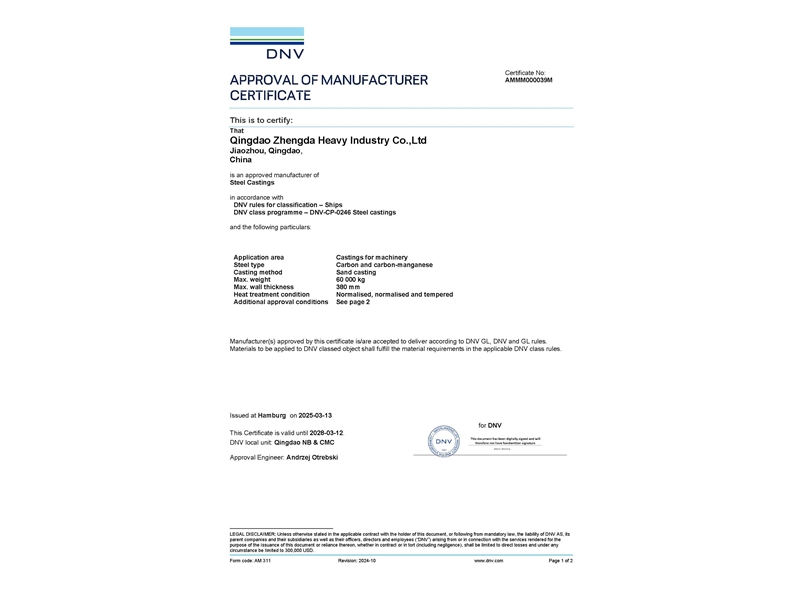 挪威船级社证书