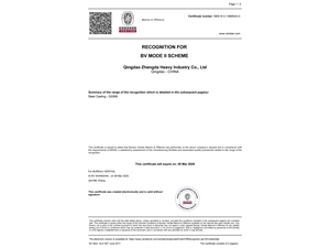 必维船级社证书